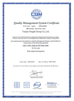 ISO9001企業認證